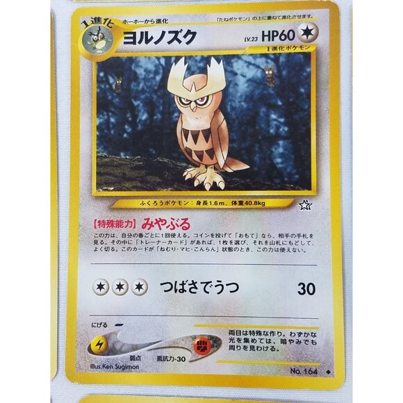 Pokémon Pocket Monsters 13 Card Lot 1996 - Picture 15 of 16